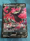 Galarian Moltres