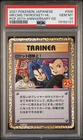Here Comes Team Rocket!
