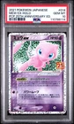 Poliwhirl