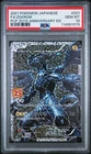 Zekrom
