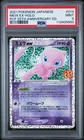 Mew EX