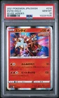 Entei