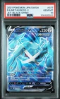 Metagross V
