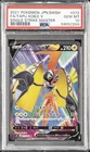Tapu Koko V