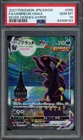 Umbreon VMAX