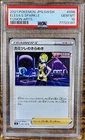 Elesa's Sparkle