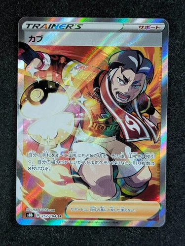 Kabu