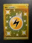 Lightning Energy