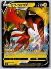 Tapu Koko V