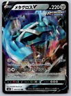Metagross V