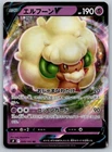 Whimsicott V