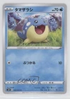 Spheal