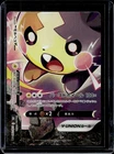 Morpeko V
