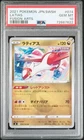 Latias
