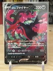 Galarian Moltres V