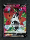 Volcarona V