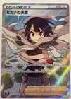 Zinnia's Resolve