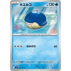 Wailmer