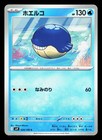 Wailmer