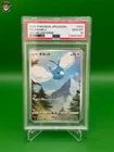 Swablu