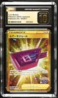 Lure Module