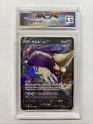 Skuntank V