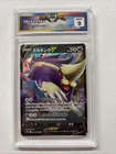 Skuntank V