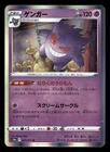 Aipom