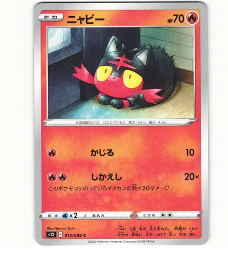 Litten