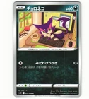 Purrloin