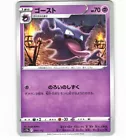 Haunter