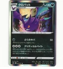 Crobat
