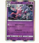 Hisuian Zoroark
