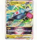 Magnezone VSTAR
