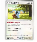 Komala