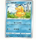 Psyduck