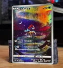 Keldeo