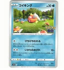Magikarp