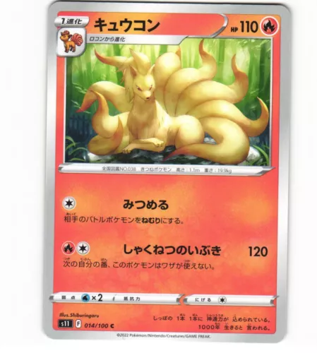 Ninetales