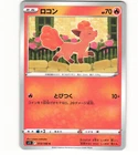 Vulpix