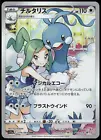 Altaria