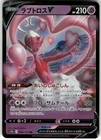 Enamorus V