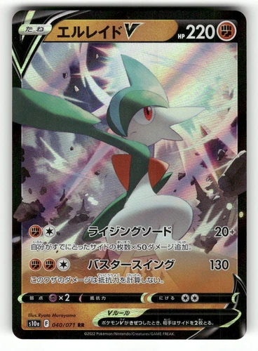 Magnezone V