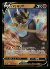 Kleavor V