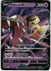Mawile V