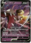 Mawile V