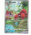 Paras