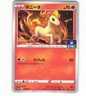 Ponyta