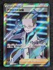 Colress' Experiment