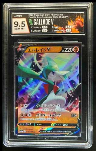 Gallade V